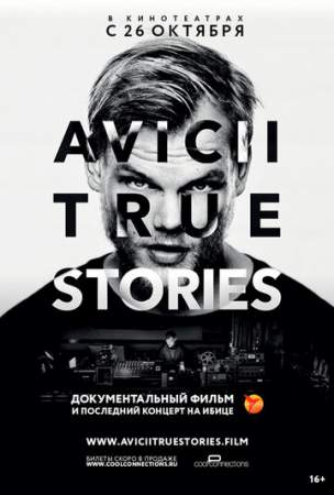 Авичи: Правдивые истории онлайн